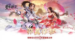 碧雪情天3D手游缥缈阁怎么样？