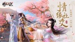 将军在上手游怎么加入家族？