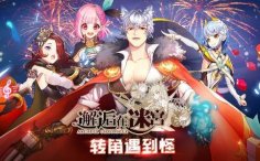 邂逅在迷宫有哪些神器？