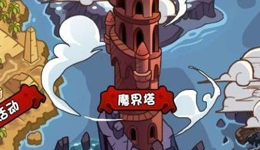 魔界塔怎么创建新角色