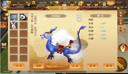 悟空传宠物怎么培养