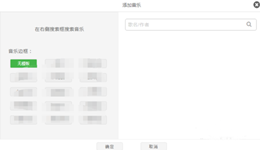 小蚂蚁微信编辑器怎么添加音乐