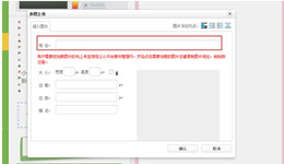 小蚂蚁微信编辑器怎么上传图片