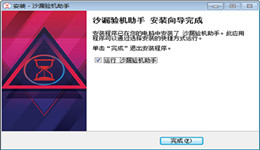沙漏验机如何安装