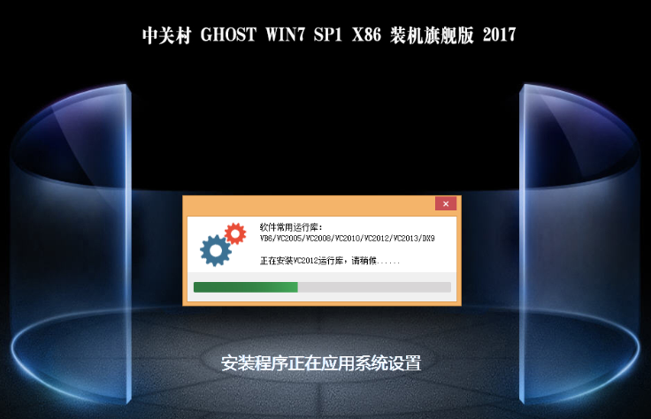 中关村win7纯净版32位系统安装下载V2020(1)