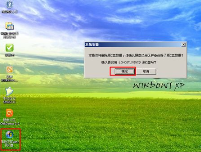 教你如何使用光盘安装win7系统方法(3)