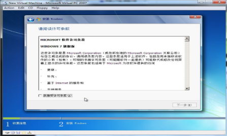 详细的win7光盘pe系统安装步骤图解(4)