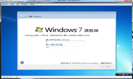 详细的win7光盘pe系统安装步骤图解(6)
