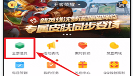 掌上道聚城怎么买改名卡