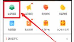 掌上道聚城怎么买皮肤