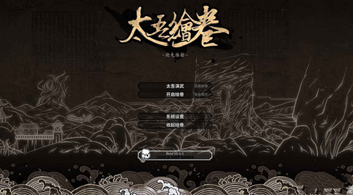 太吾绘卷恩义怎么快速获得？