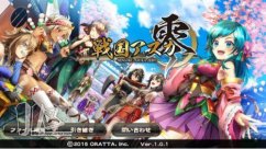 战国明日香新手开局怎么玩？