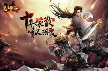 流浪侠客论剑系统怎么玩？