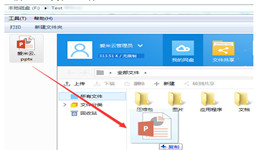 爱米云网盘怎么用