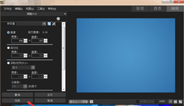 ACD看图怎么改图片大小