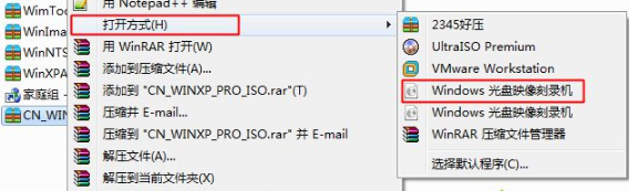 win7自带刻录机制作系统光盘方法