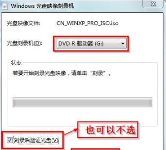 win7自带刻录机制作系统光盘方法(1)