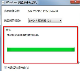 win7自带刻录机制作系统光盘方法(2)