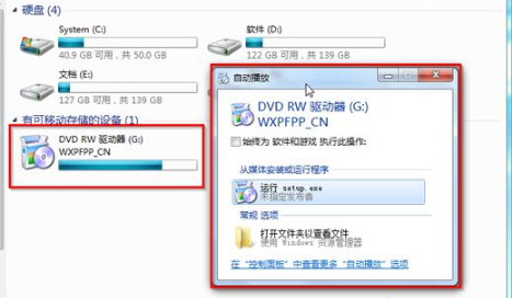 win7自带刻录机制作系统光盘方法(3)