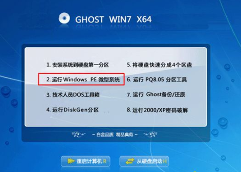 如何使用光盘安装win7系统方法(1)