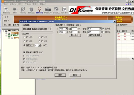 如何使用光盘安装win7系统方法(3)
