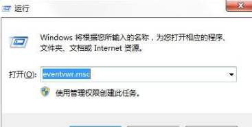 win7怎么查找关机错误原因