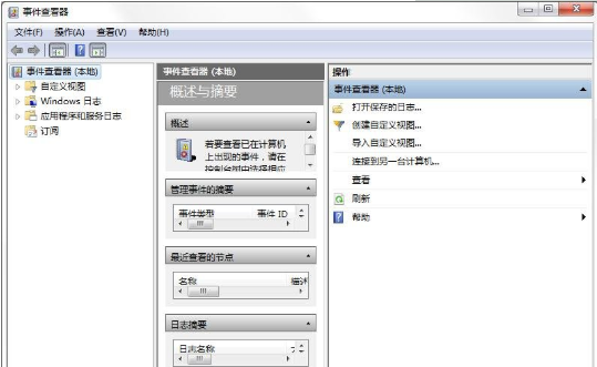 win7怎么查找关机错误原因(1)