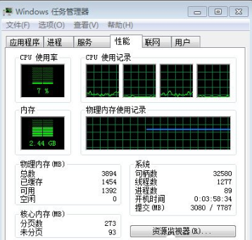 Win7系统PF使用率太高怎么办