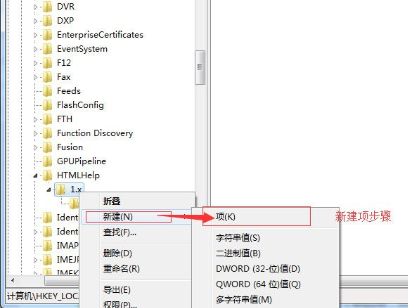 Win7系统CHM打不开的解决方法(2)