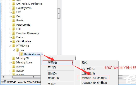 Win7系统CHM打不开的解决方法(3)