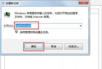 Win7桌面图标显示不正常的解决方法(4)