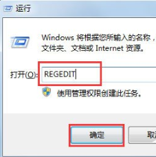Win7系统收藏夹不能用怎么办
