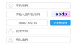 贵州公安怎么注册