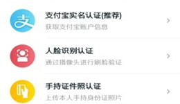 我的长沙app怎么实名认证