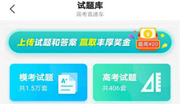 高考直通车怎么下载试卷