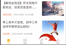 好分数家长版怎么查别人的分数