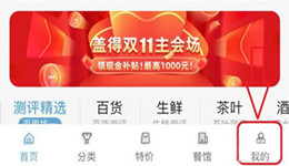 盖得排行app怎么删除账号
