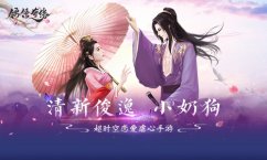 锦绣奇缘成熟活泼服饰怎么搭配？