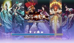 西游神魔决怎么升级快
