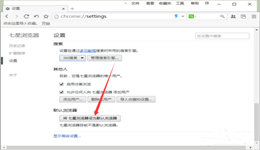七星游戏浏览器如何设置为默认浏览器