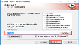 皮皮播放器怎么安装
