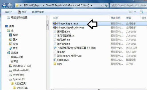 Win7系统explorer.exe应用程序错误怎么解决(4)