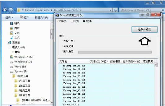 Win7系统explorer.exe应用程序错误怎么解决(5)