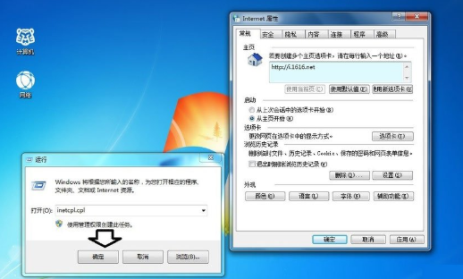 Win7系统explorer.exe应用程序错误怎么解决(1)
