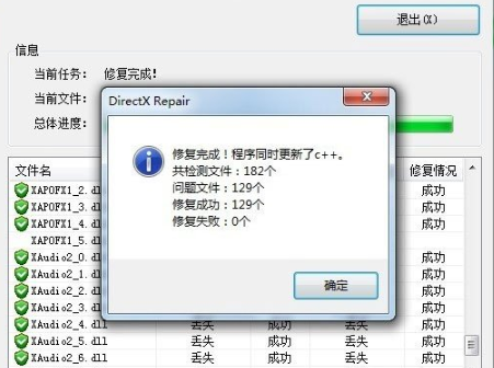 Win7系统explorer.exe应用程序错误怎么解决(6)