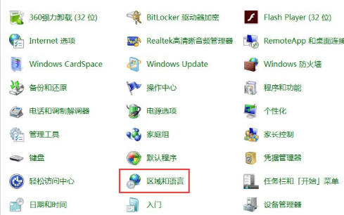 Win7系统语言栏没有了怎么解决(2)