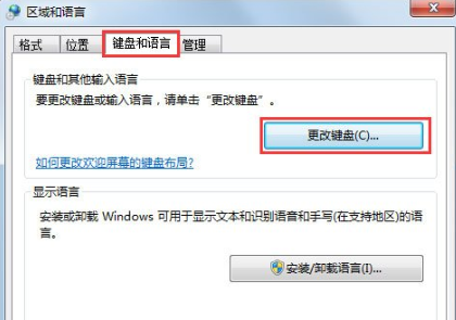 Win7系统语言栏没有了怎么解决(3)