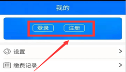 湘税社保怎么取消缴费记录