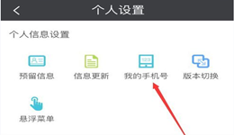 民生山西怎么更换手机号码