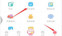 触漫怎么赚钻石